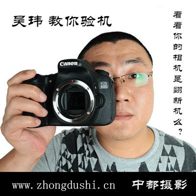吴玮教你验机，看看你的机器是不是翻新机。