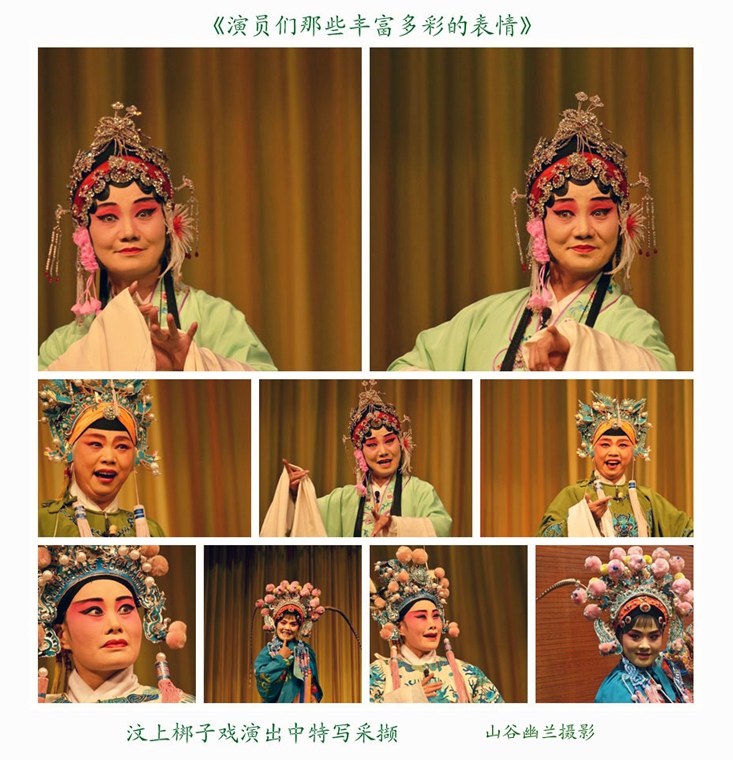 汶上梆子戏剧照。.jpg