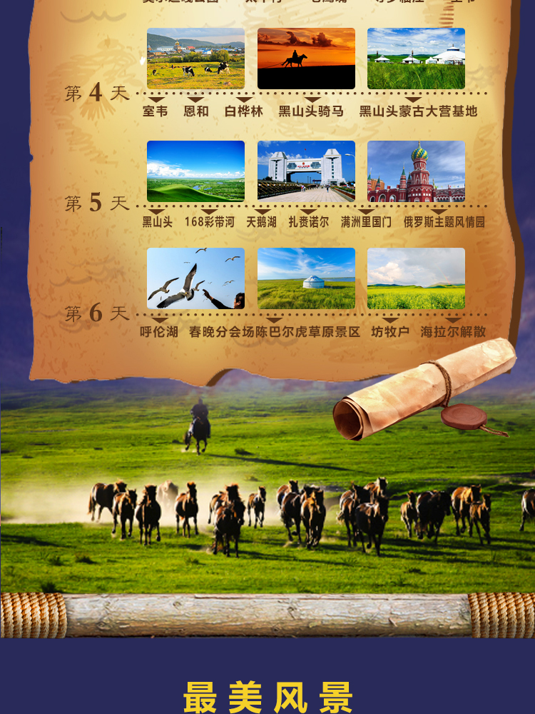 旅游淘宝详情_05.jpg