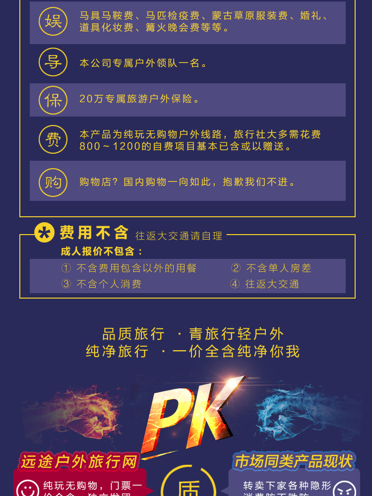 旅游淘宝详情_09.jpg