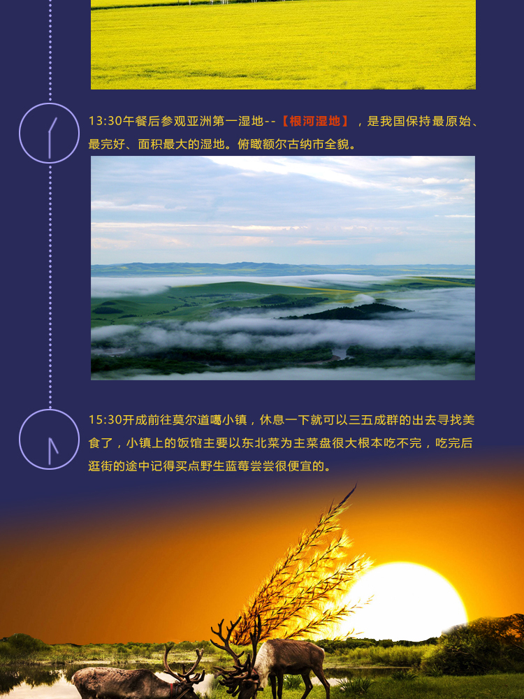旅游淘宝详情_14.jpg