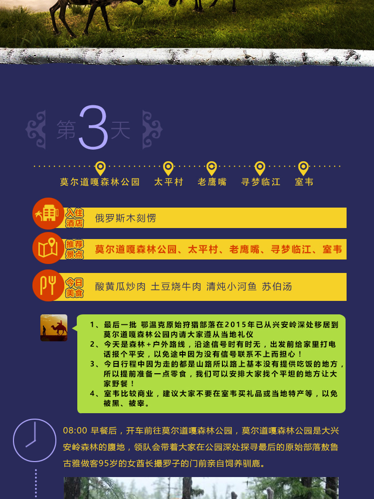 旅游淘宝详情_15.jpg