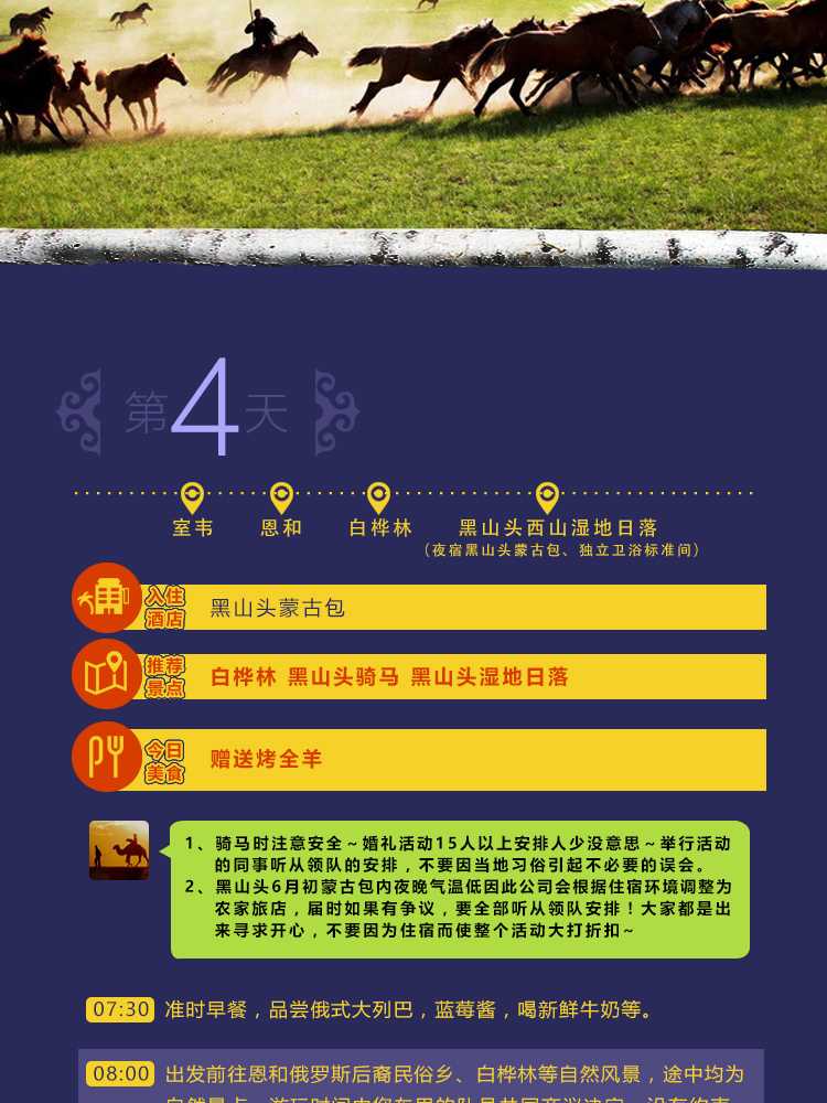 旅游淘宝详情_17.jpg