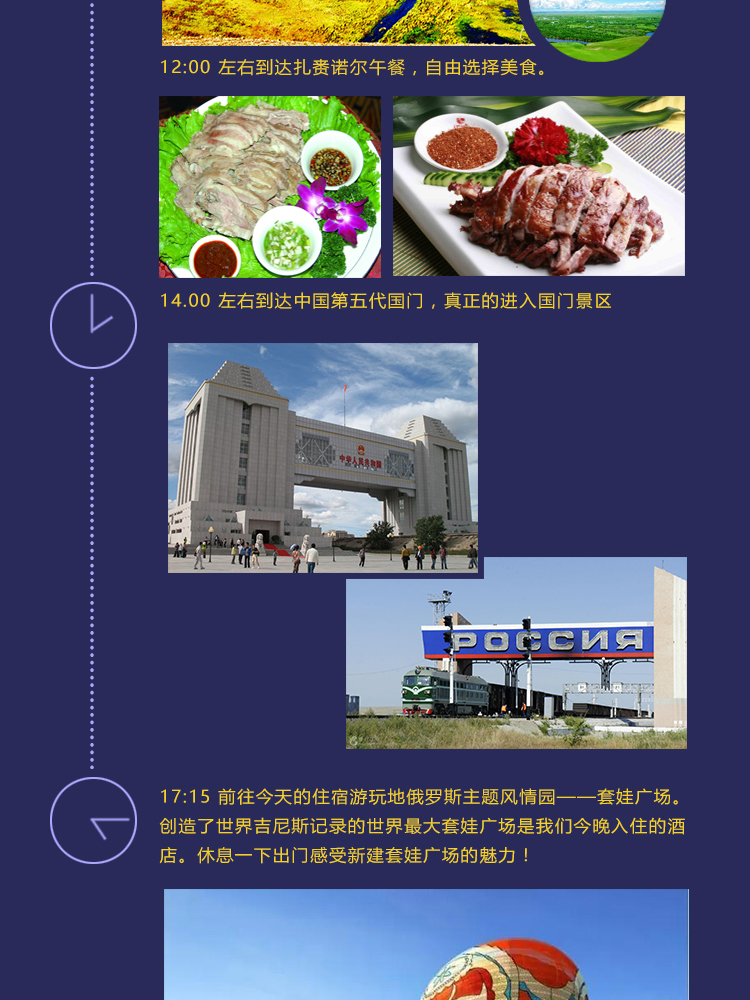 旅游淘宝详情_21.jpg