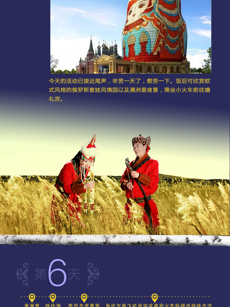 旅游淘宝详情_22.jpg