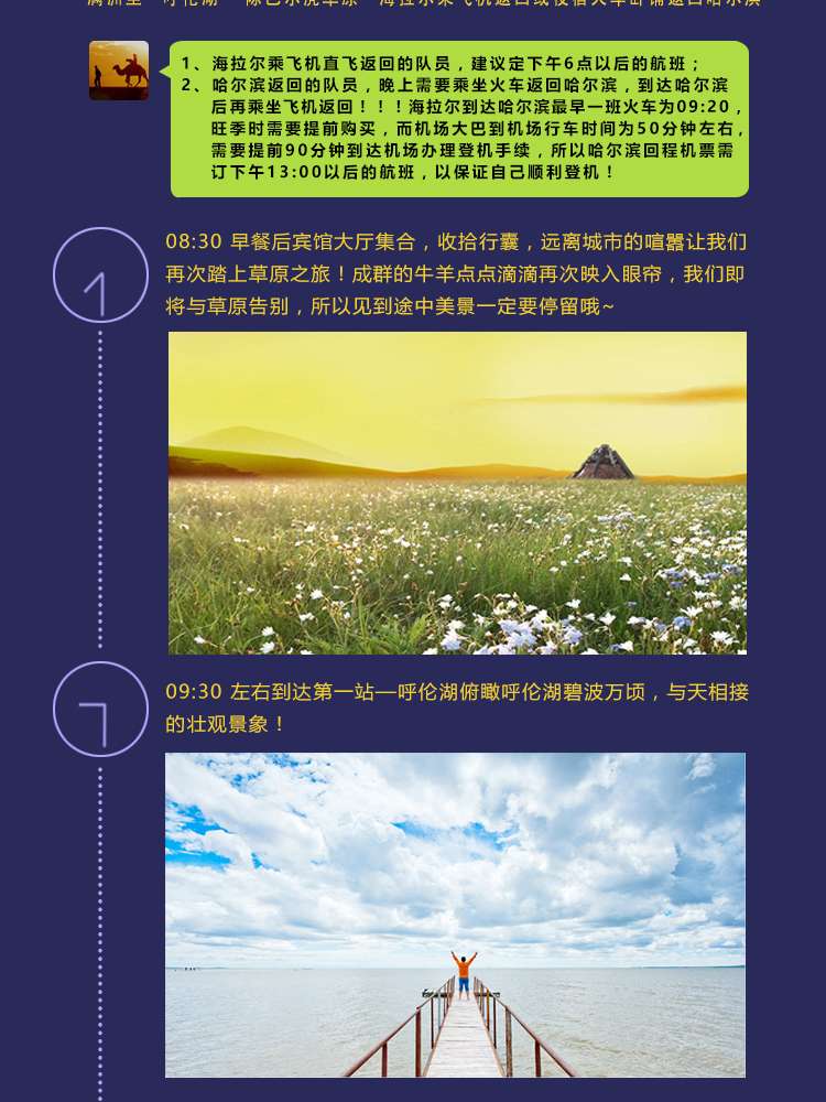 旅游淘宝详情_23.jpg