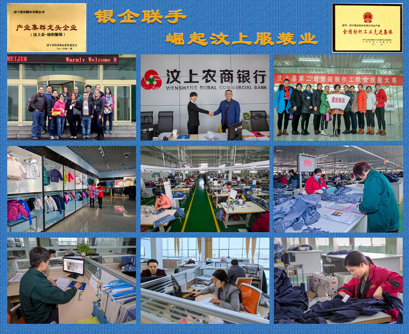 《银企联手，崛起汶上服装业》 郭鹏翔 手机：15166376399._副本.jpg