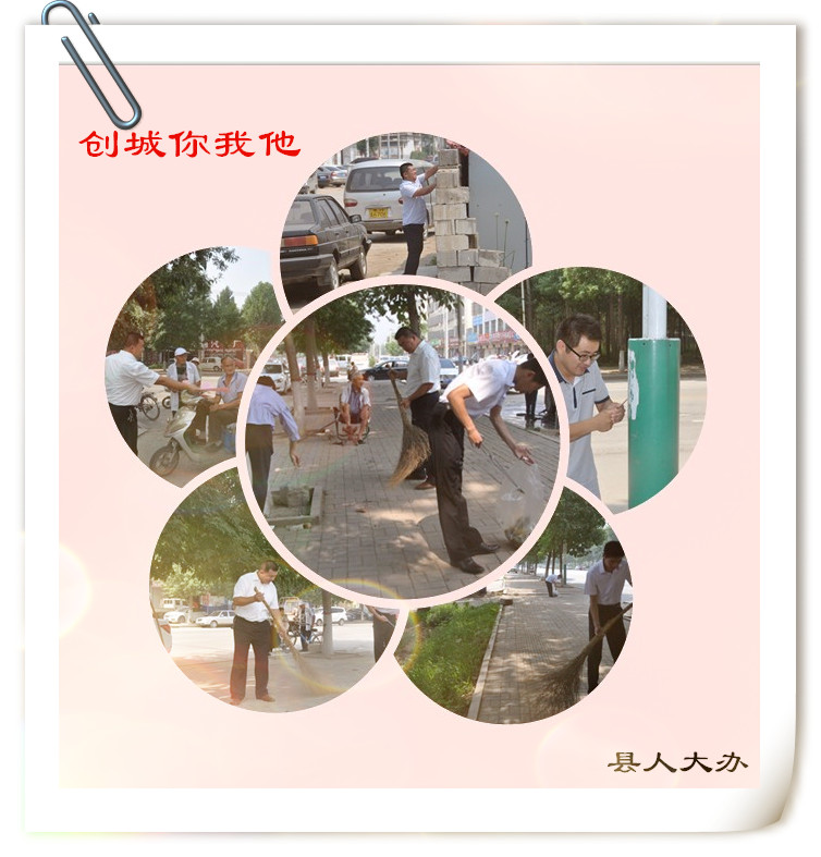 创城你问他