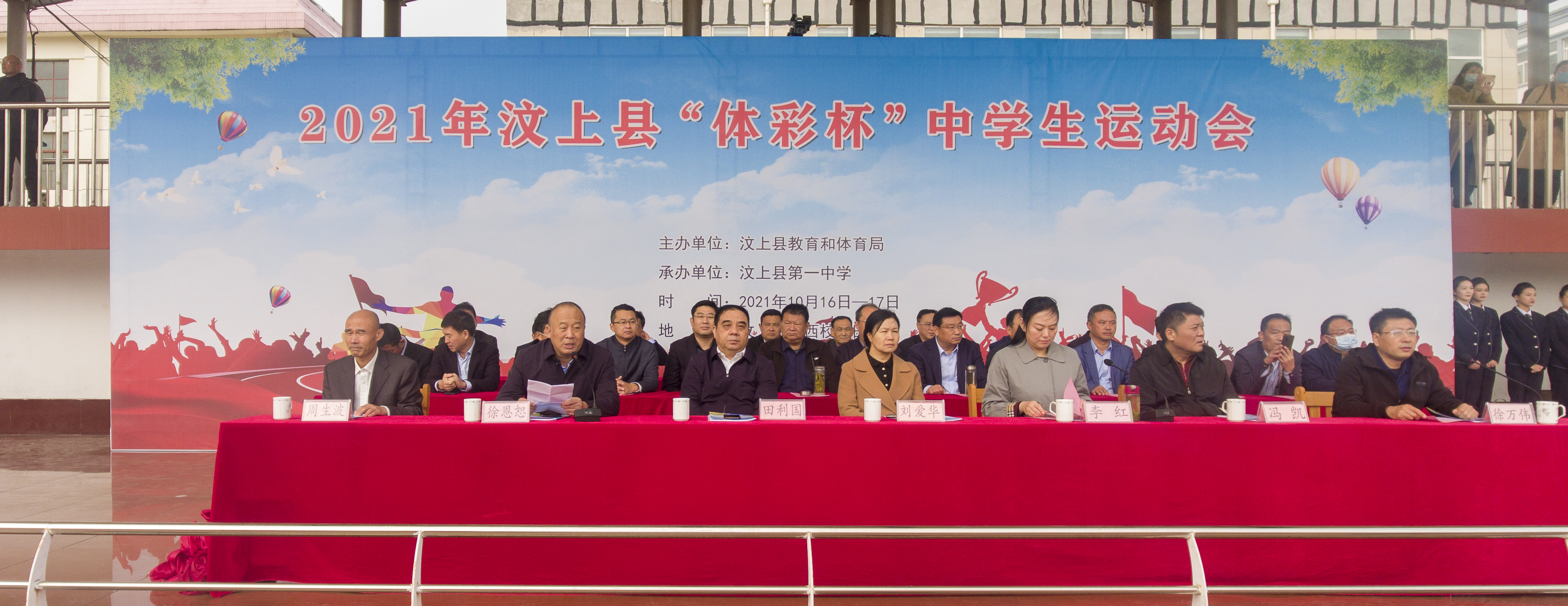 2021年汶上县中小学生运动会开幕式照片