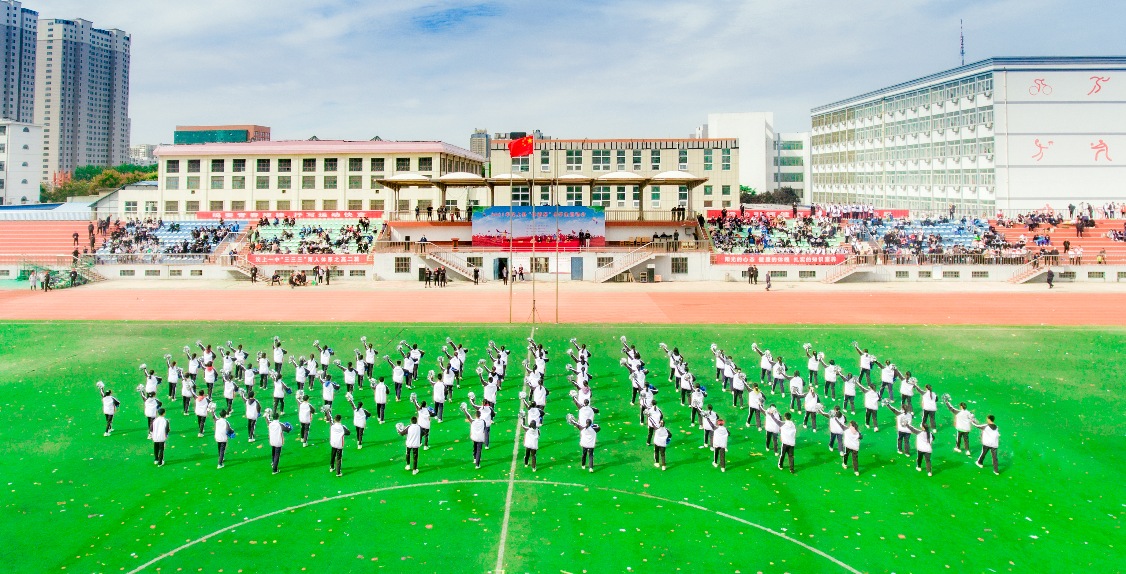 2021年汶上县中小学生运动会开幕式照片