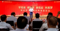 汶上县“学党史颂党恩跟党走共筑梦”党史学习教育经典诵读活动圆满落幕