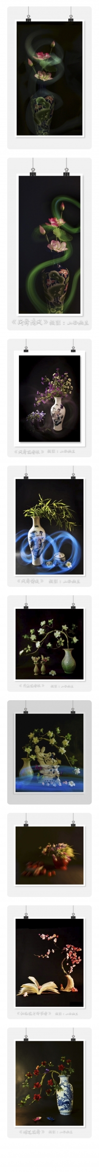 静物拍摄集萃
