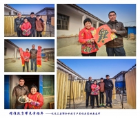 精准扶贫带来幸福年