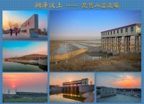 润泽汶上——琵琶山溢流坝