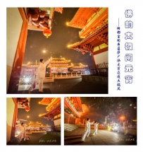 佛韵太极闹元宵