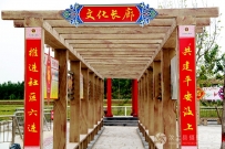 文化长廊