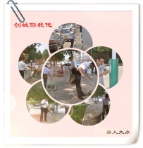 创城你我他