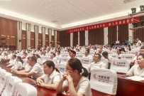 汶上县庆祝第39个教师节表彰大会今日在中都宾馆召开