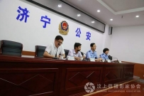 济宁市互联网安全工作会议召开