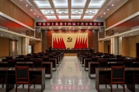 汶上县十四届全委会在一号会议室召开